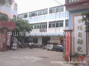 電子產(chǎn)品制造設(shè)備 中山市金佳自動(dòng)化設(shè)備制造廠